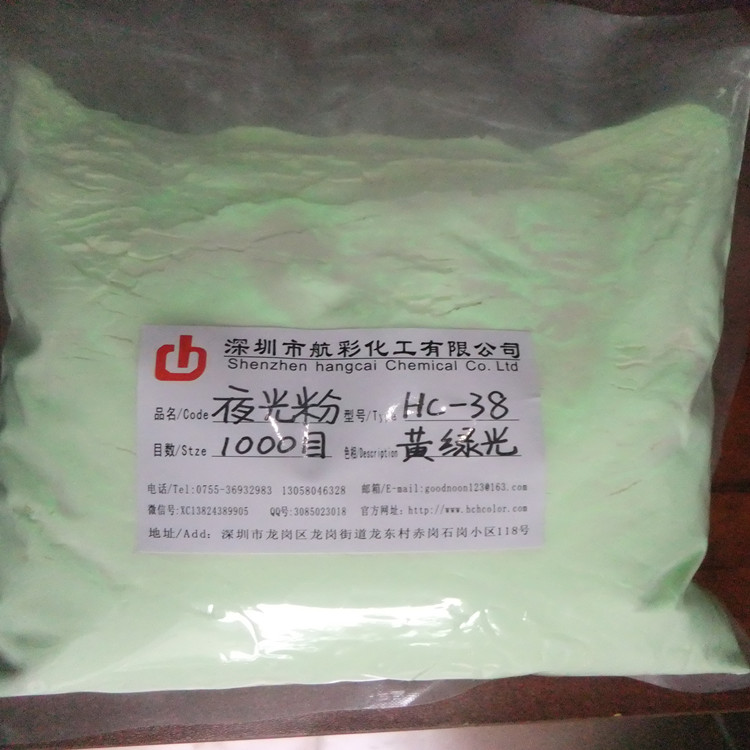 600目夜光粉.jpg